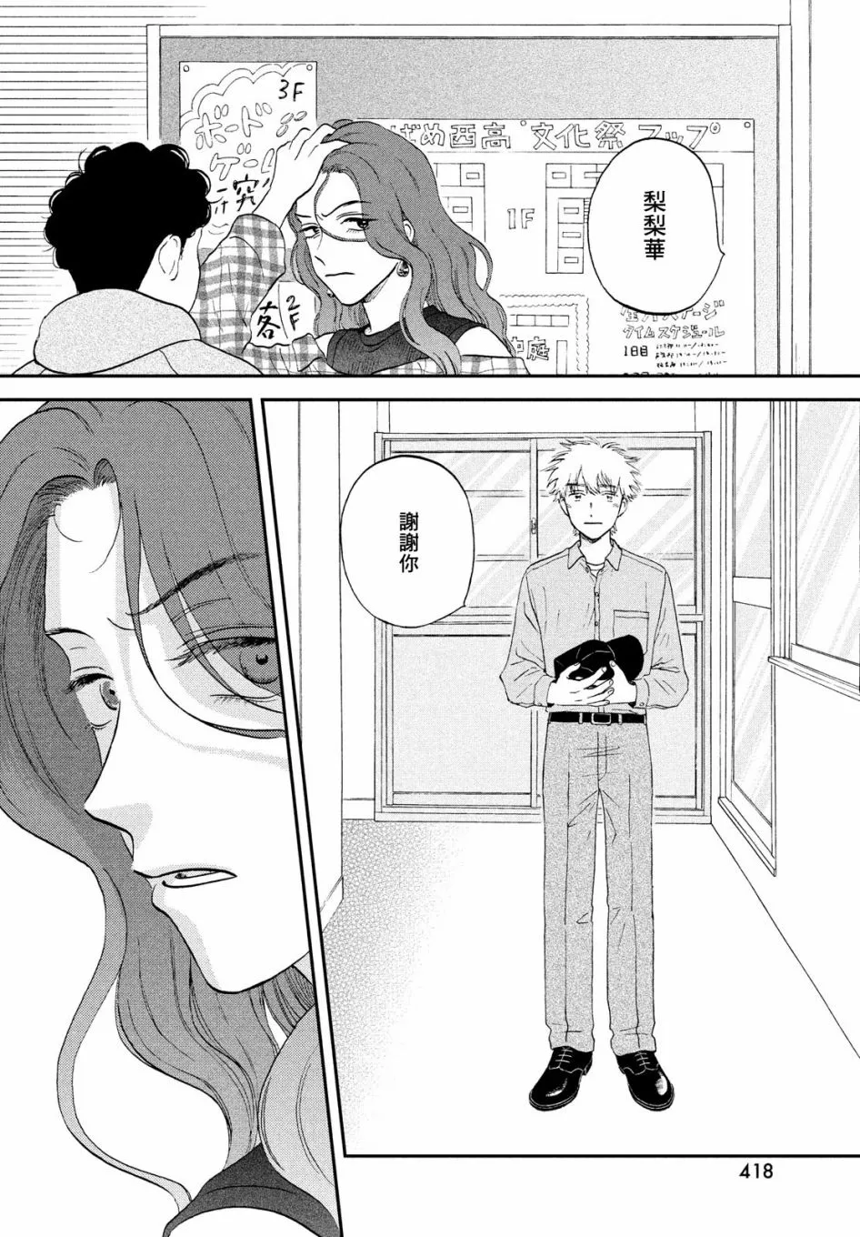 23话 第4页