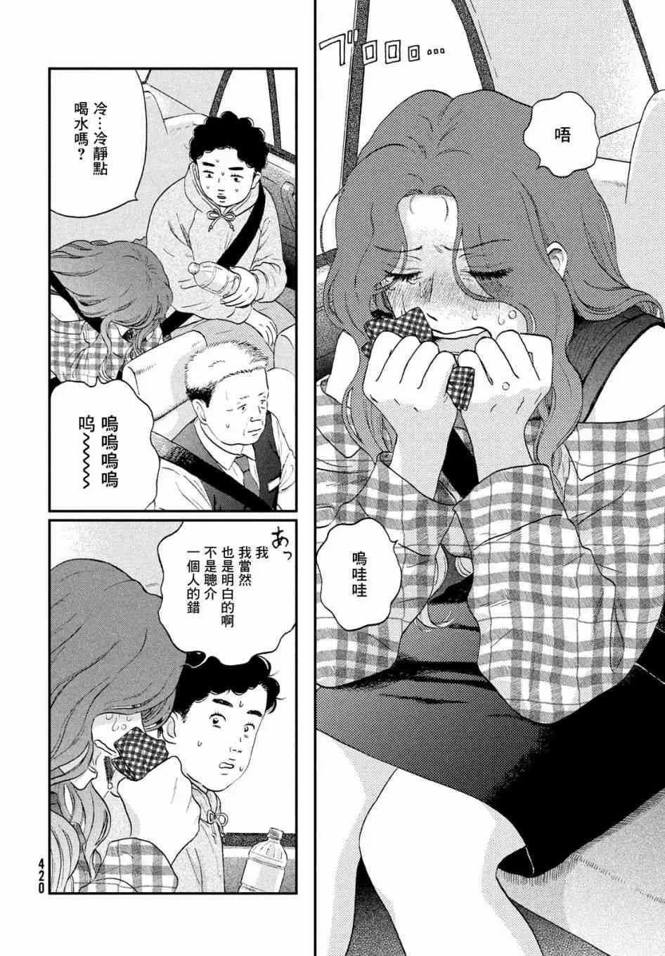 23话 第6页