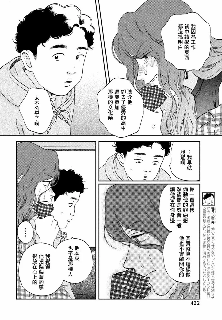 23话 第8页