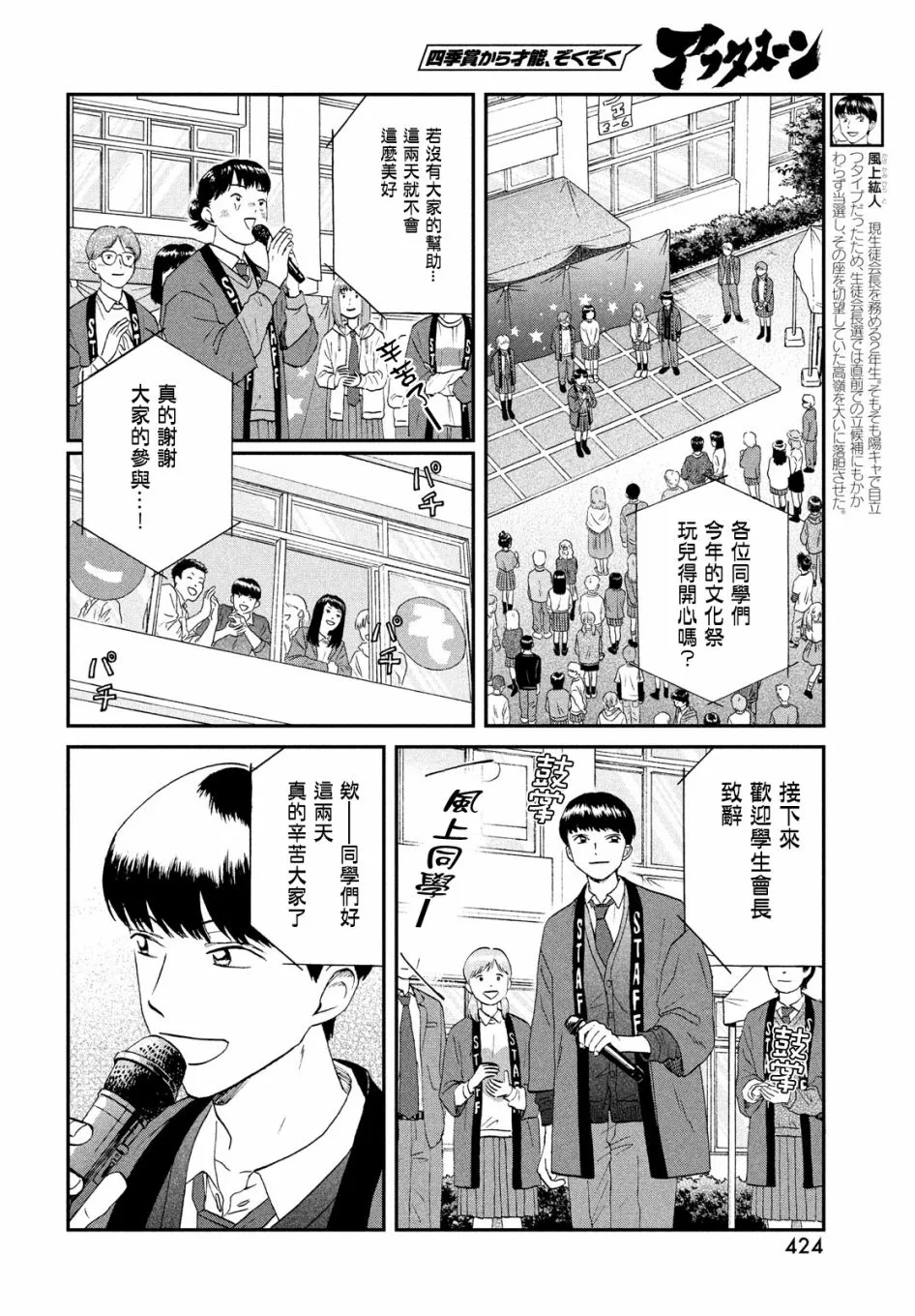 23话 第10页
