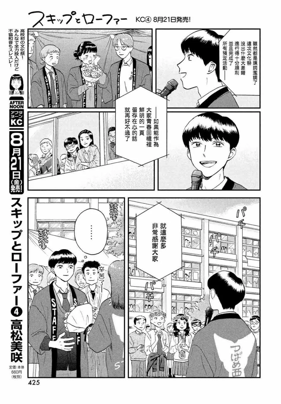 23话 第11页