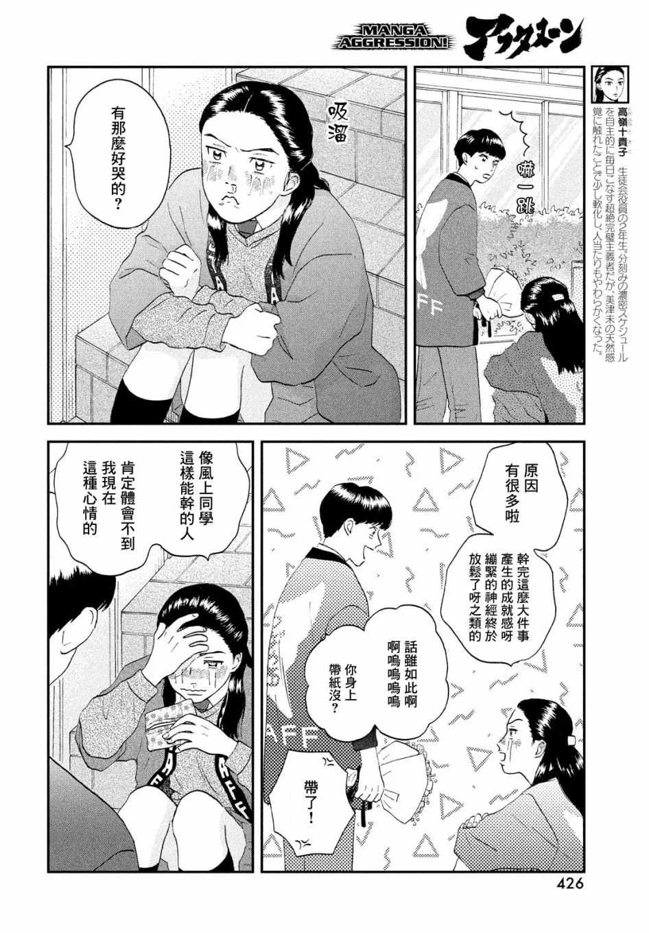 23话 第12页