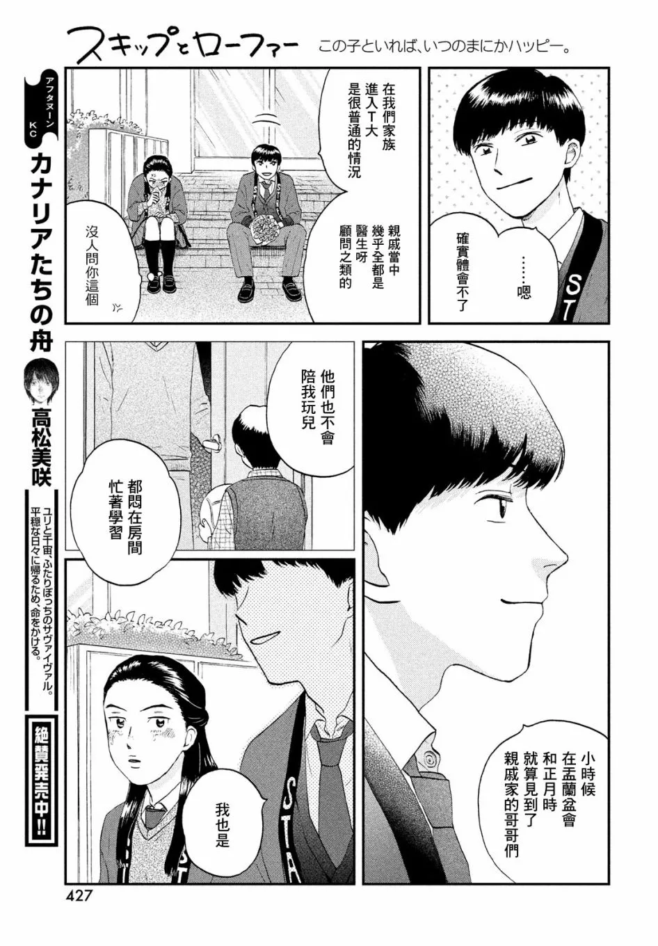 23话 第13页