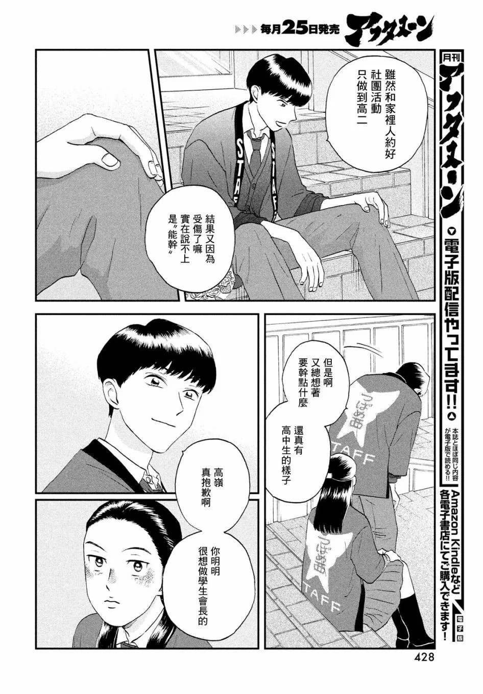 23话 第14页
