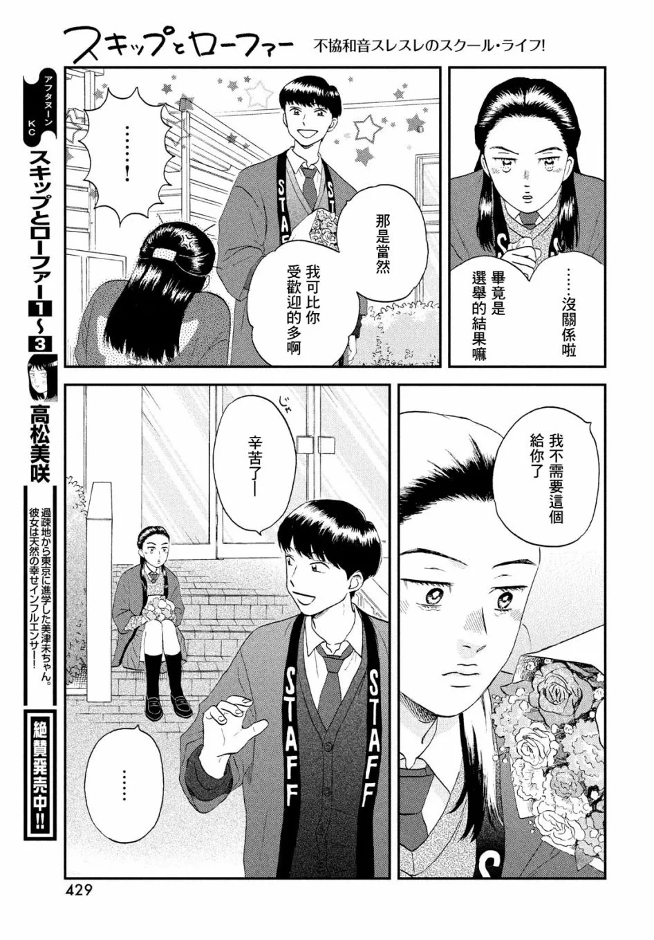 23话 第15页