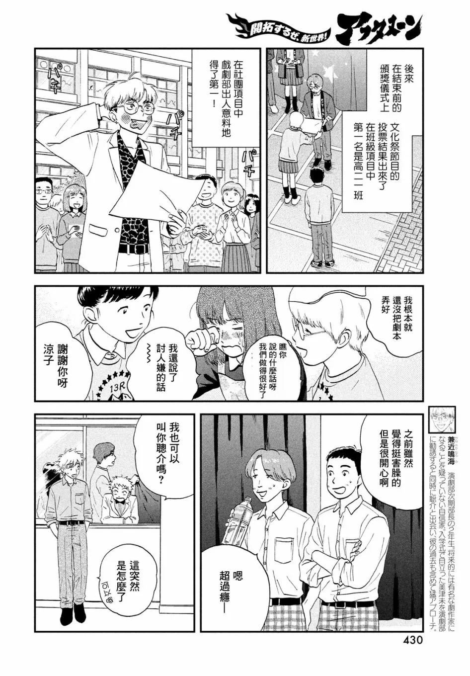 23话 第16页