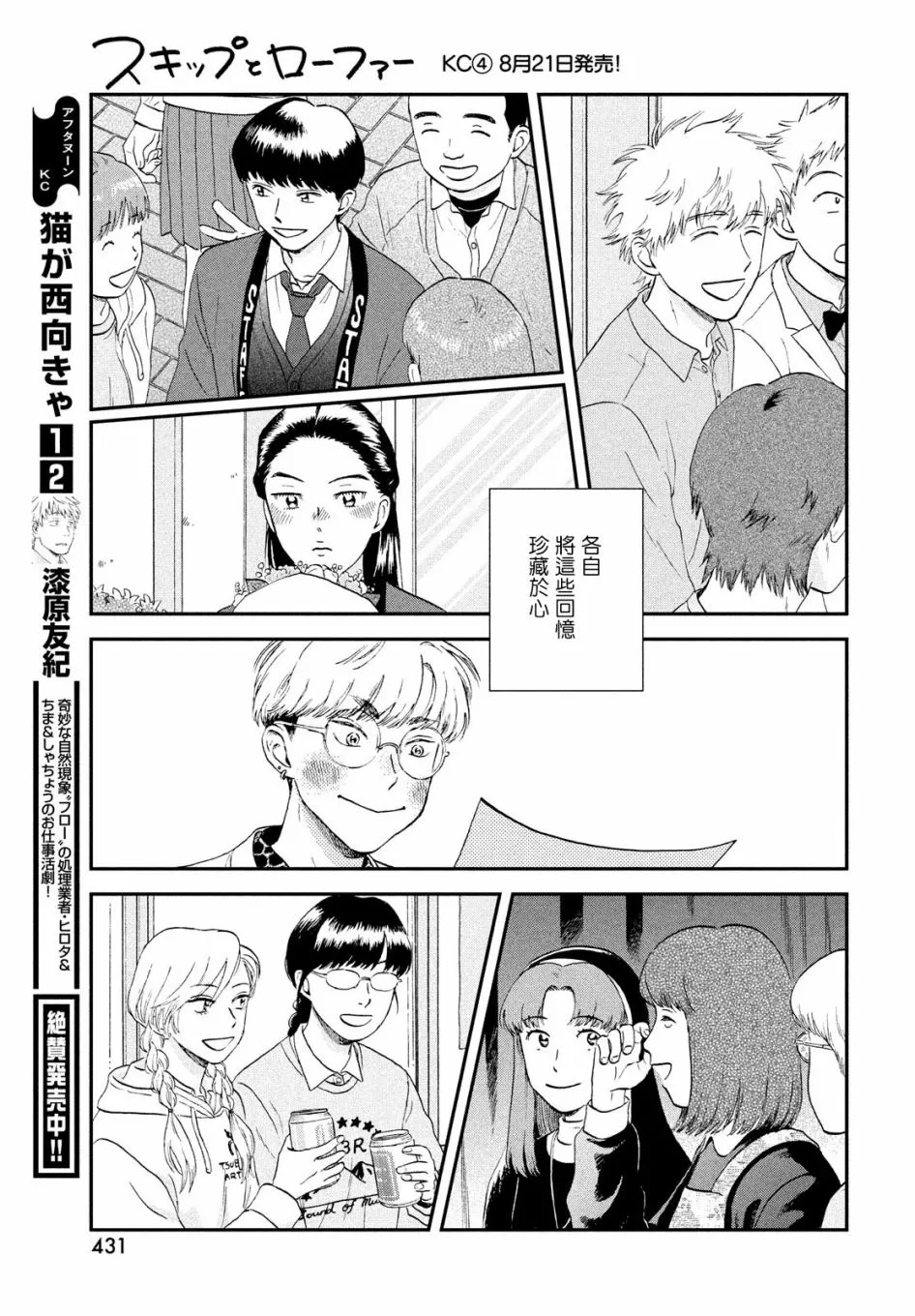 23话 第17页