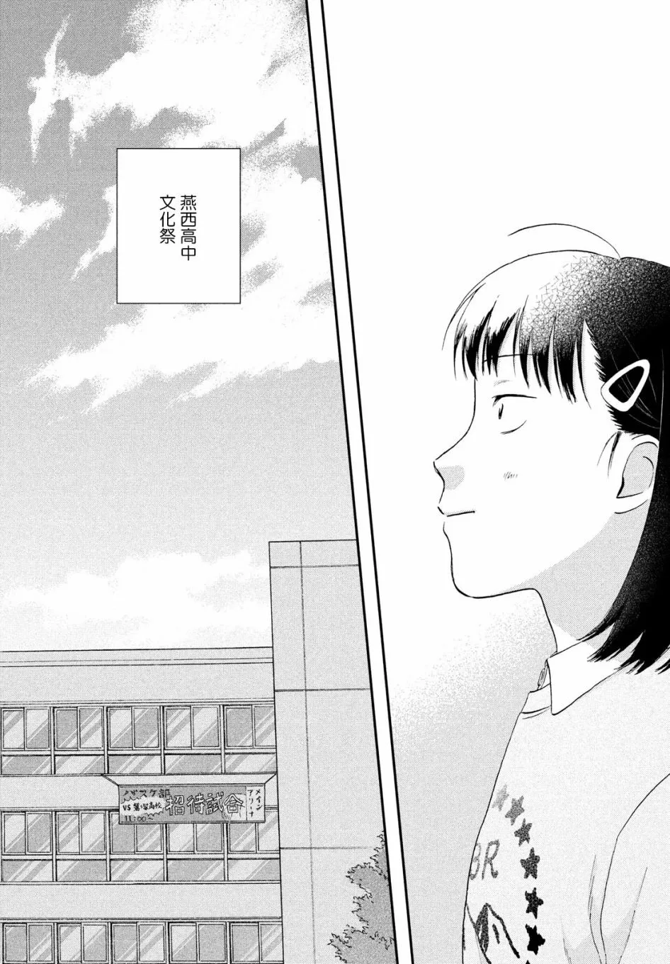 23话 第18页