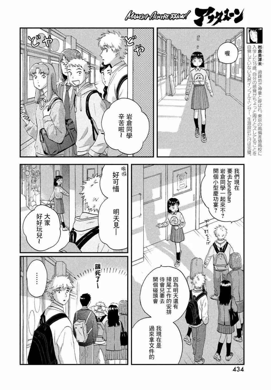 23话 第20页