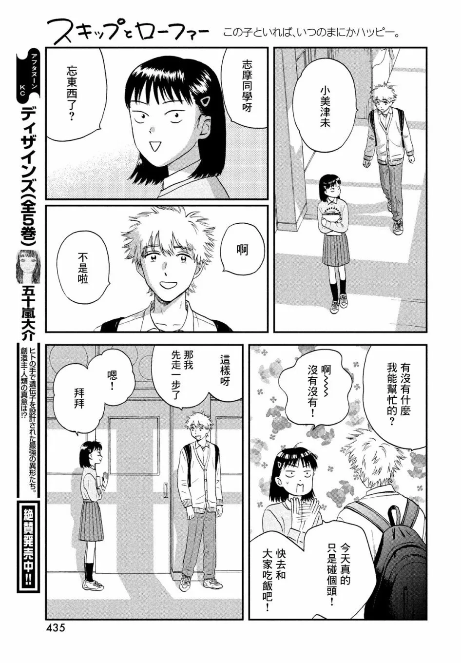 23话 第21页