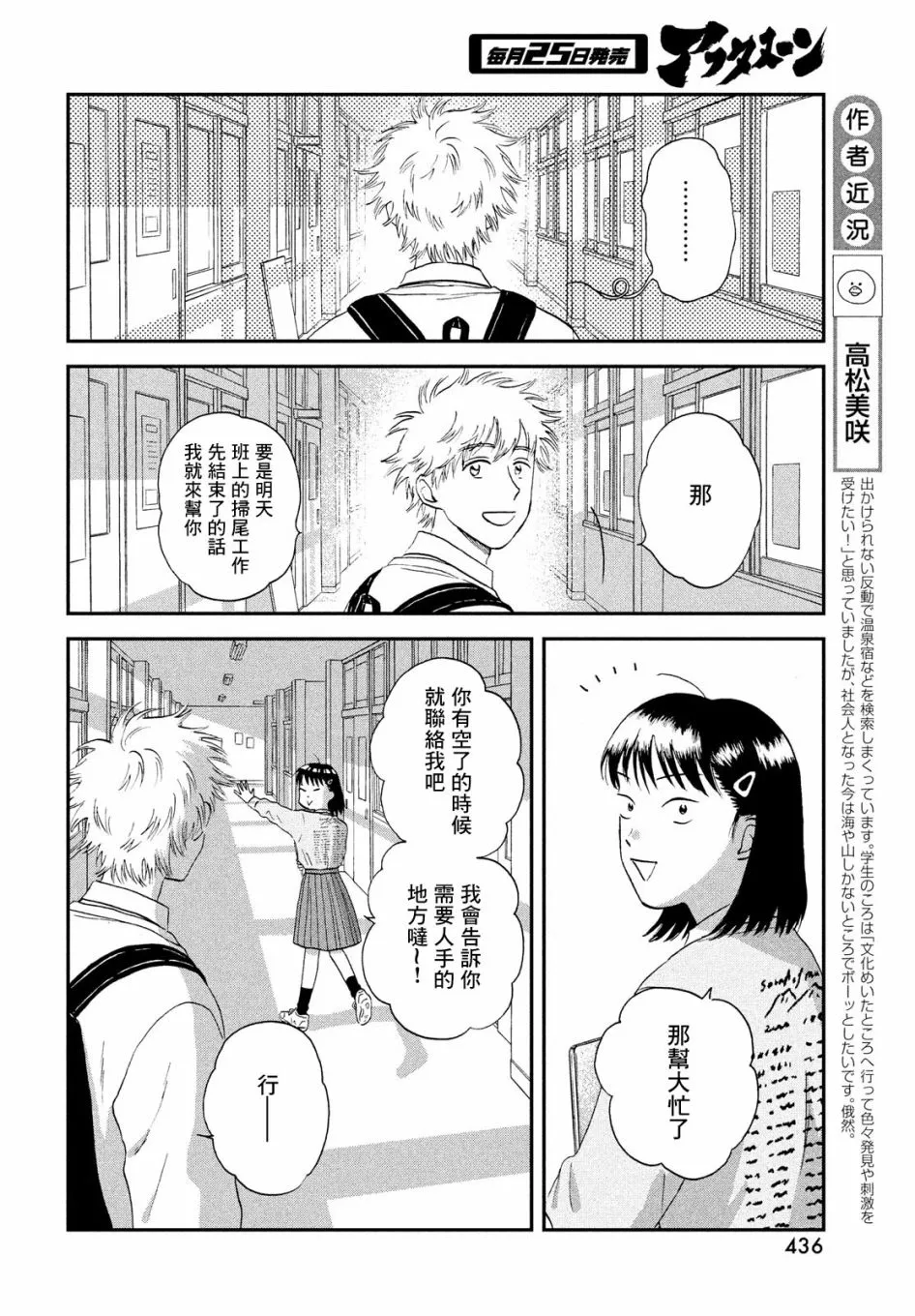 23话 第22页