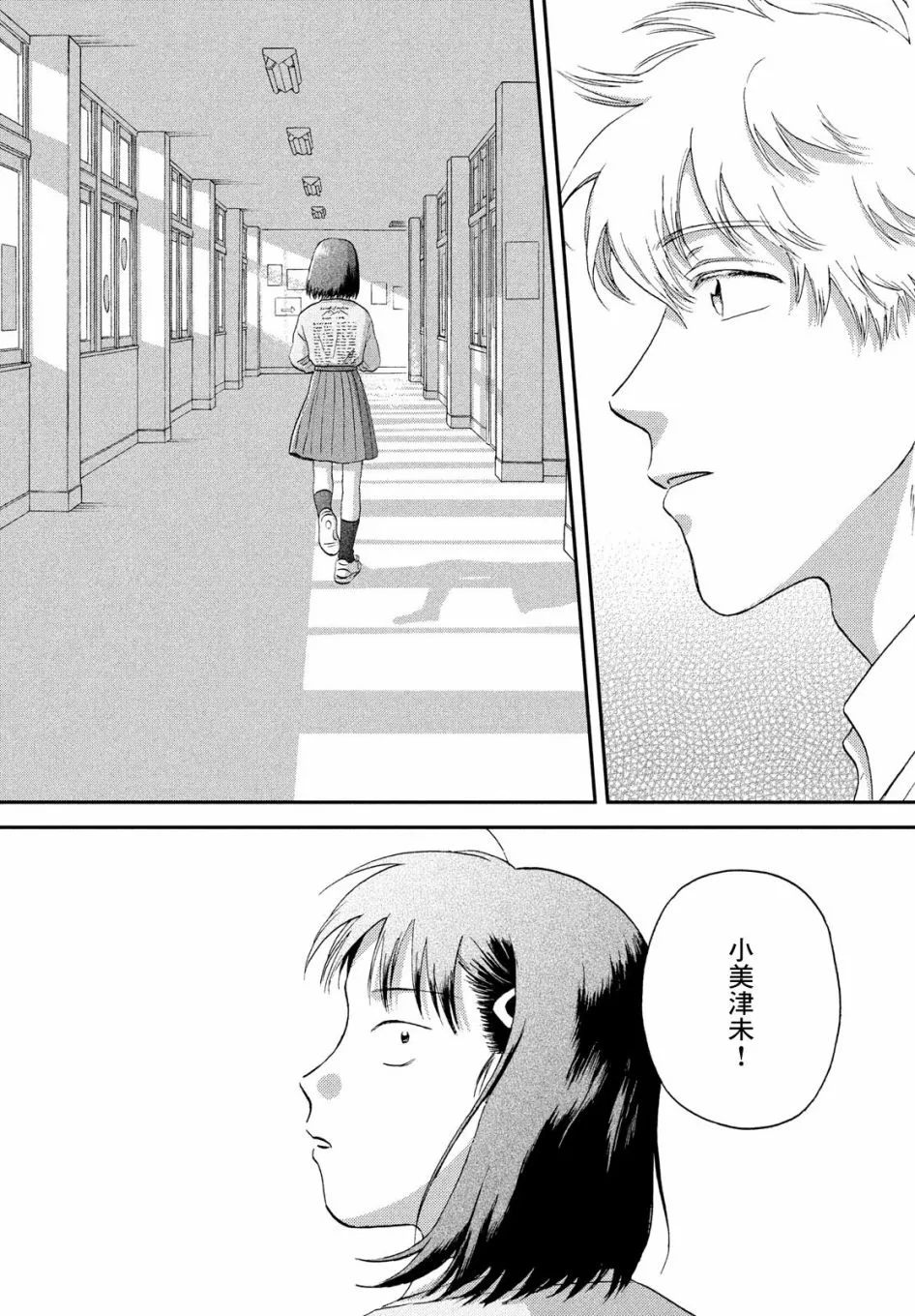 23话 第23页