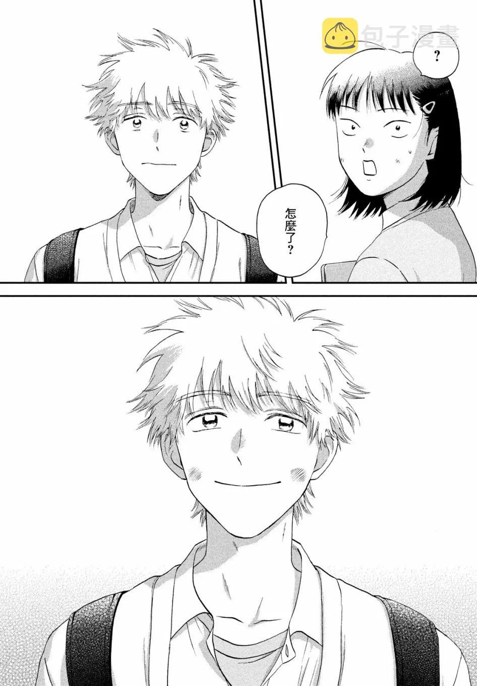 23话 第24页