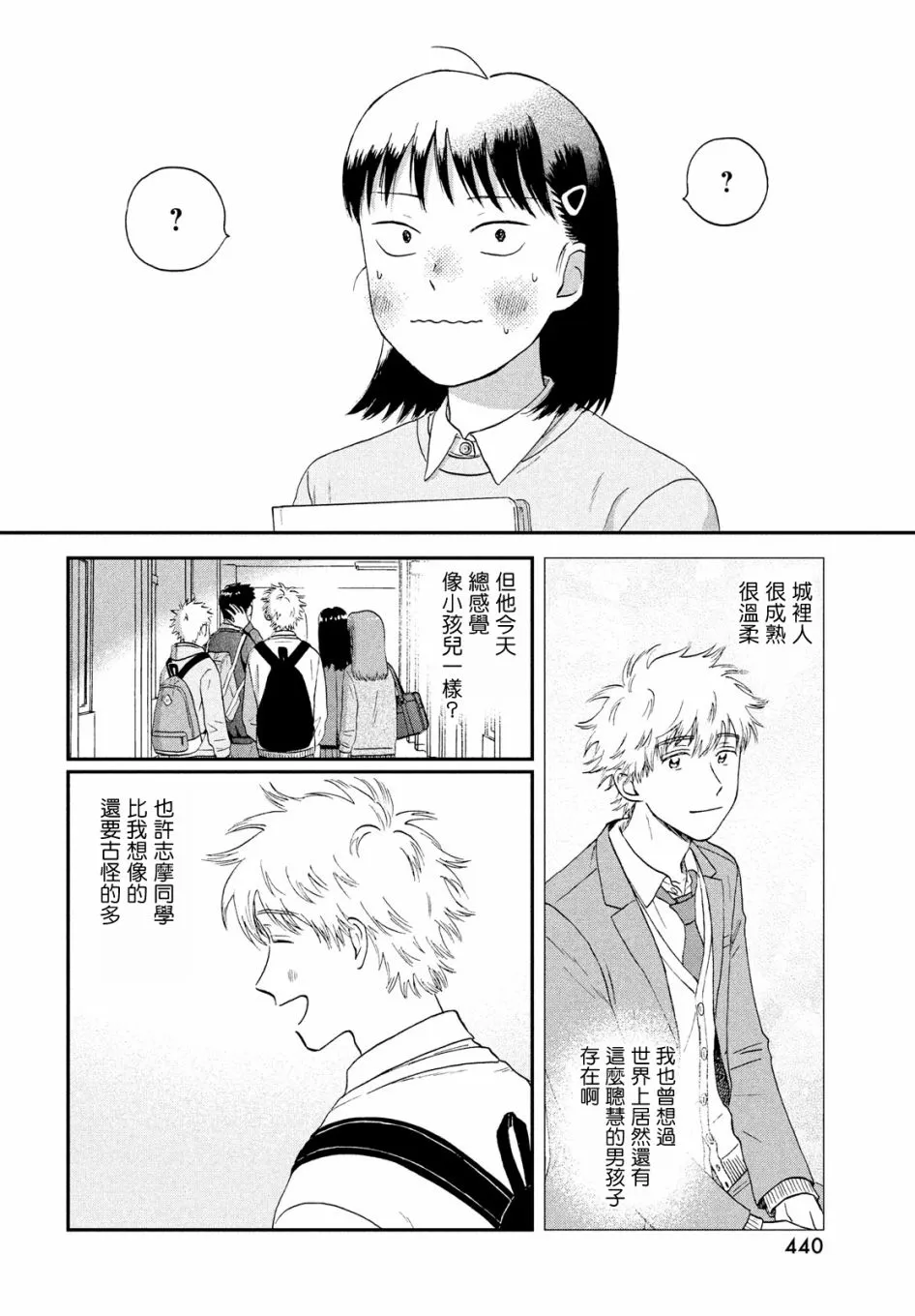 23话 第26页