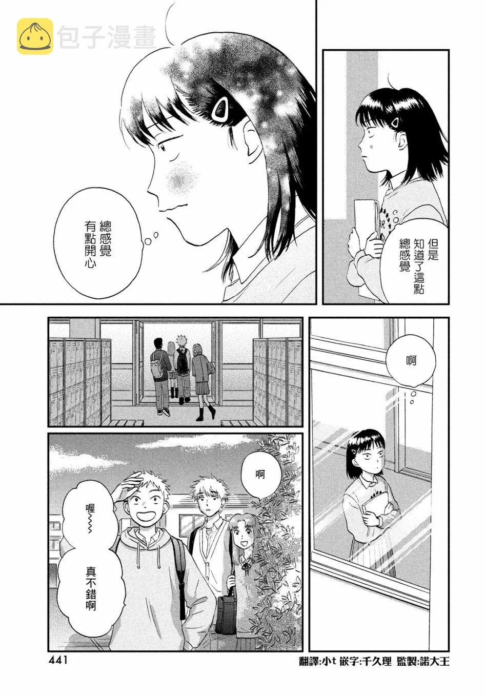 23话 第27页
