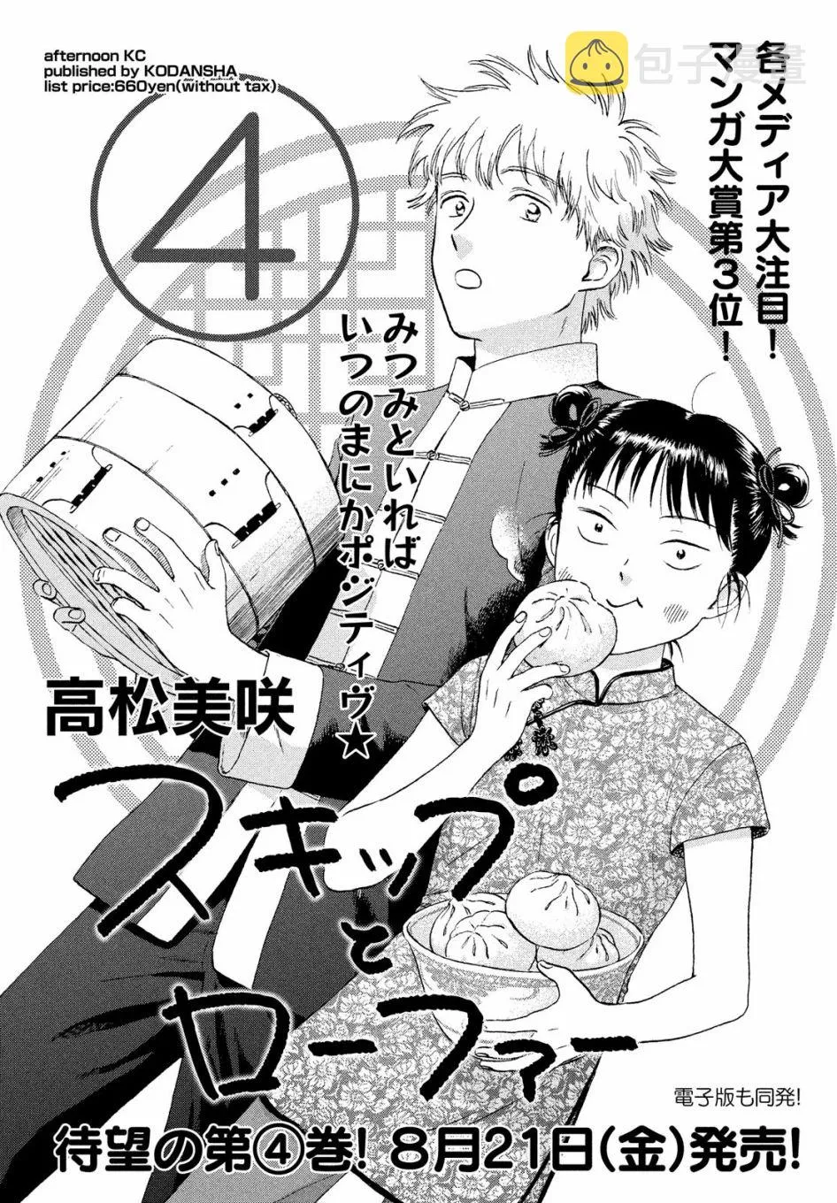 23话 第29页