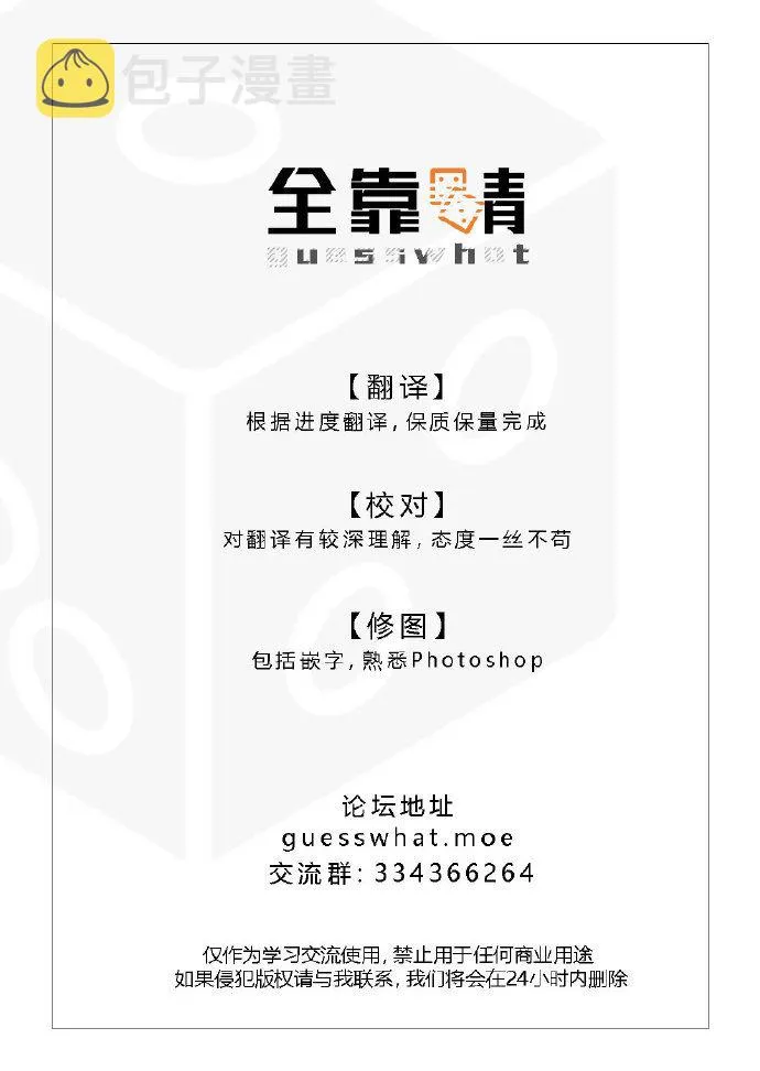 23话 第30页