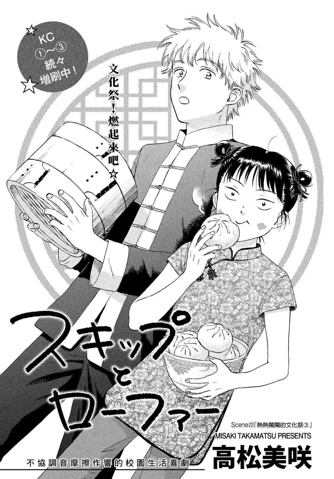 22话 第1页