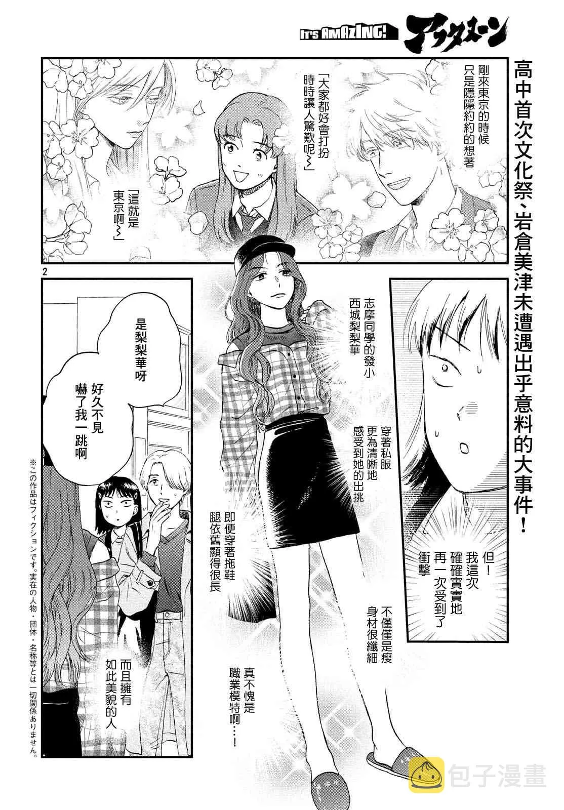 22话 第2页