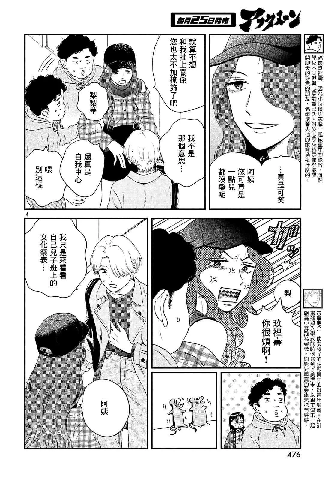22话 第4页