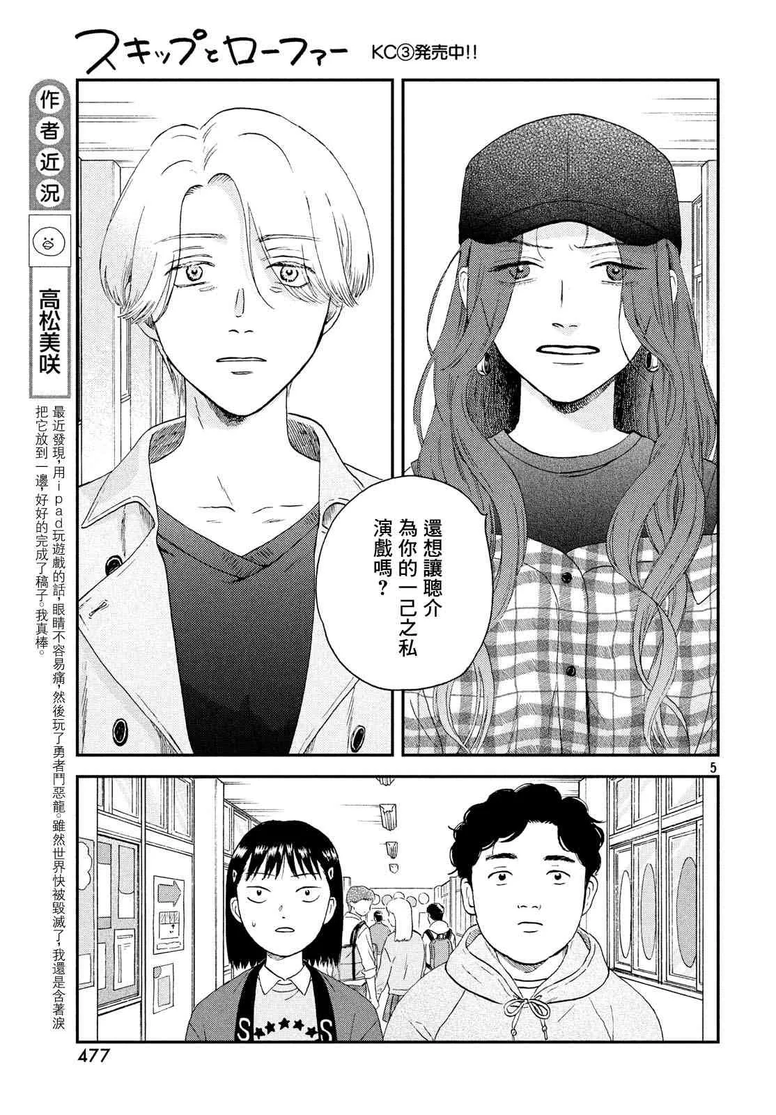 22话 第5页