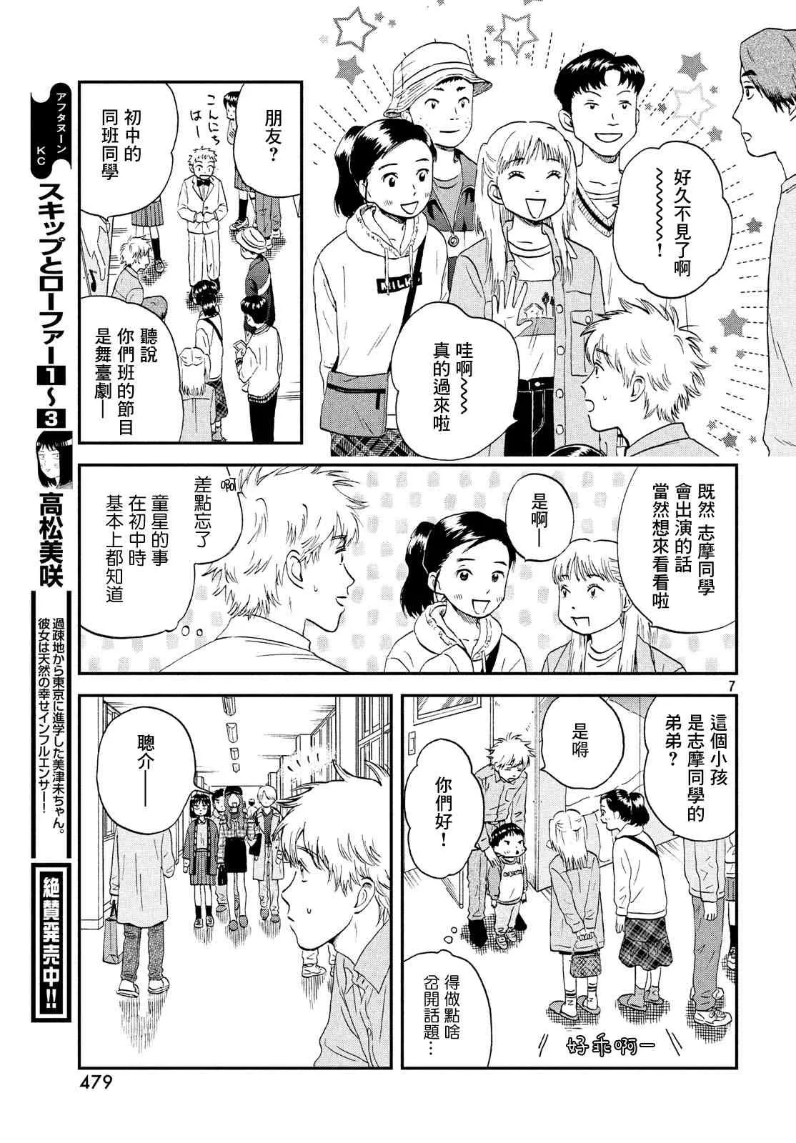 22话 第7页