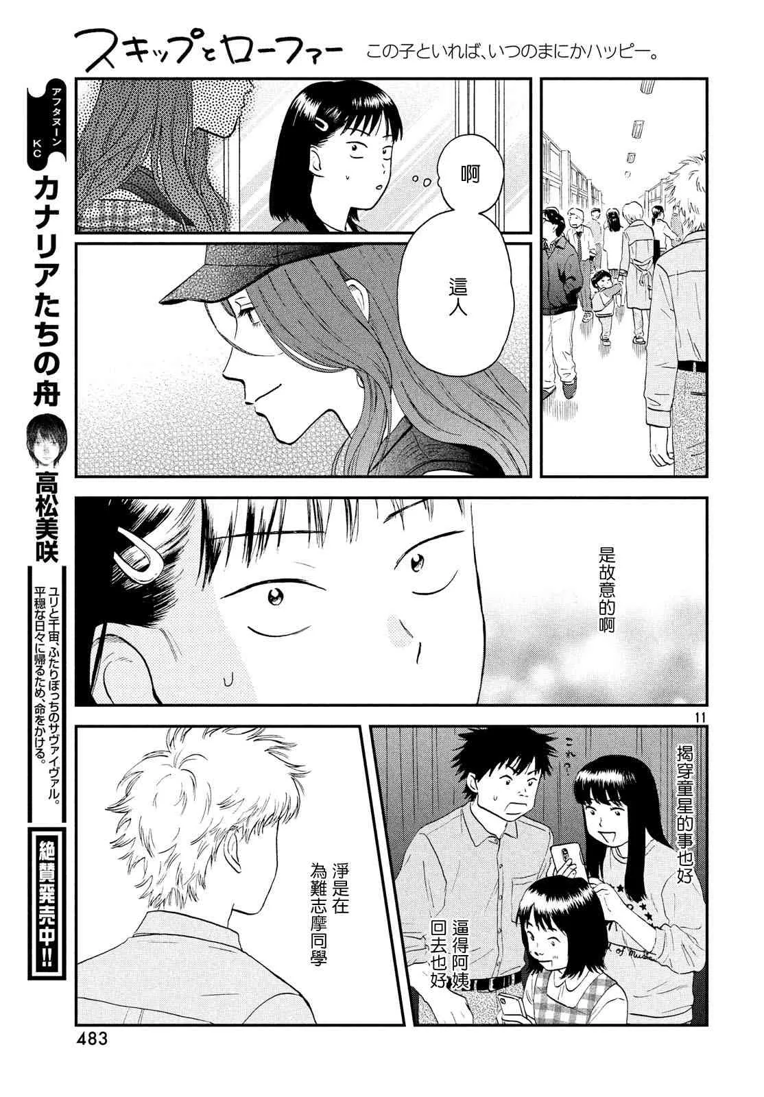 22话 第11页
