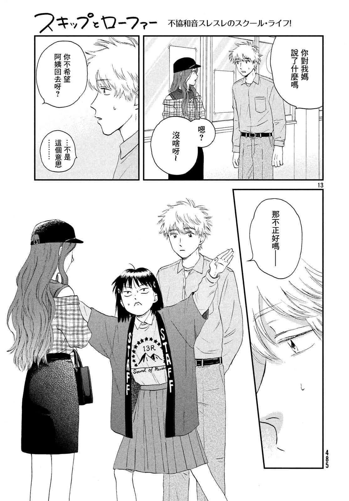 22话 第13页