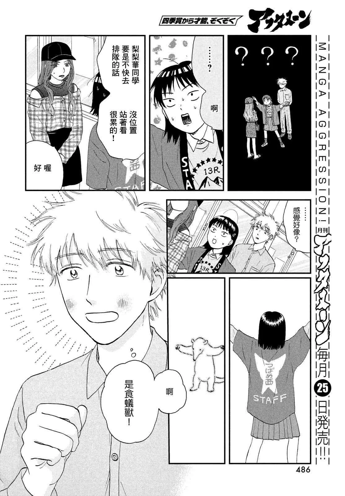 22话 第14页