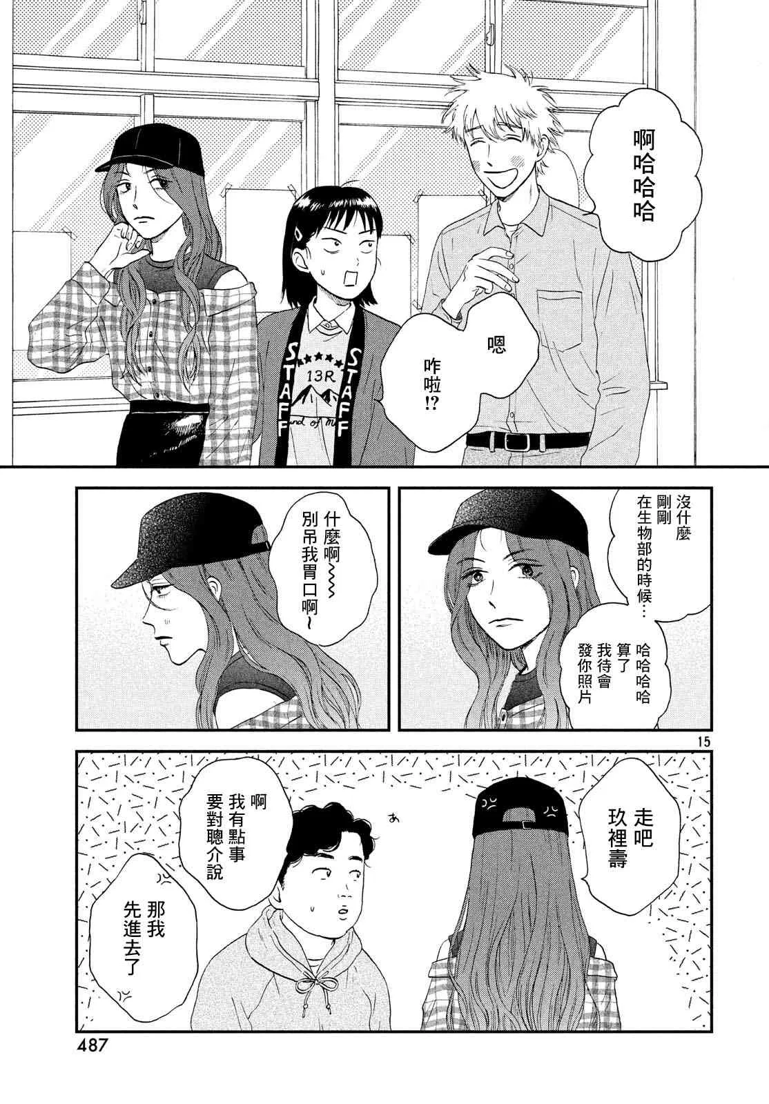 22话 第15页