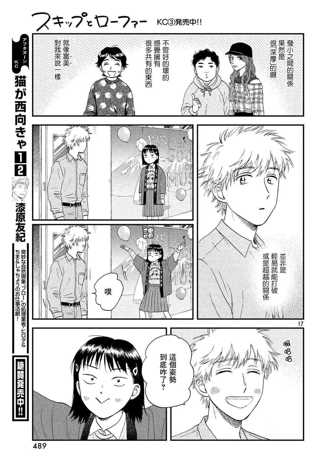 22话 第17页