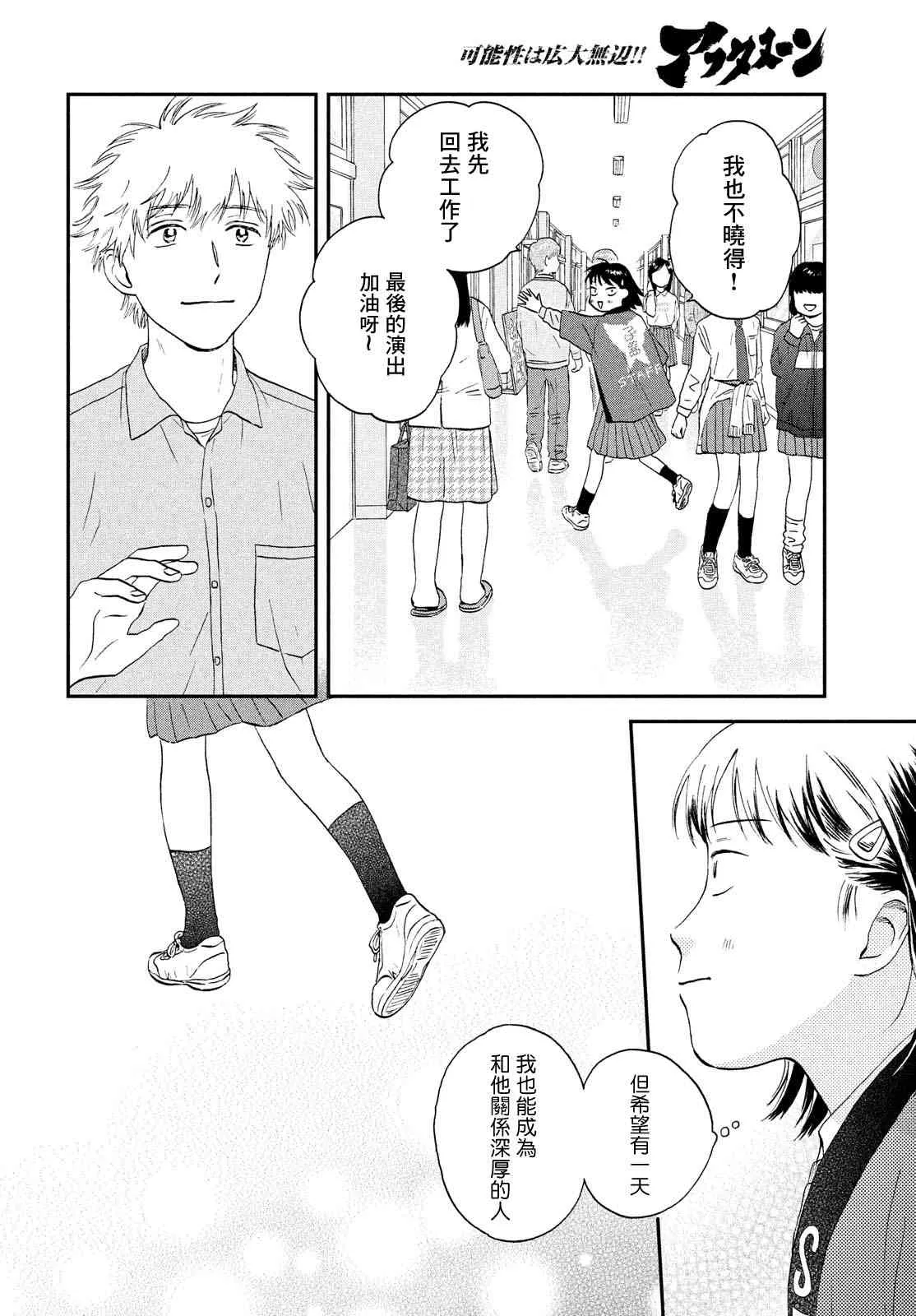 22话 第18页
