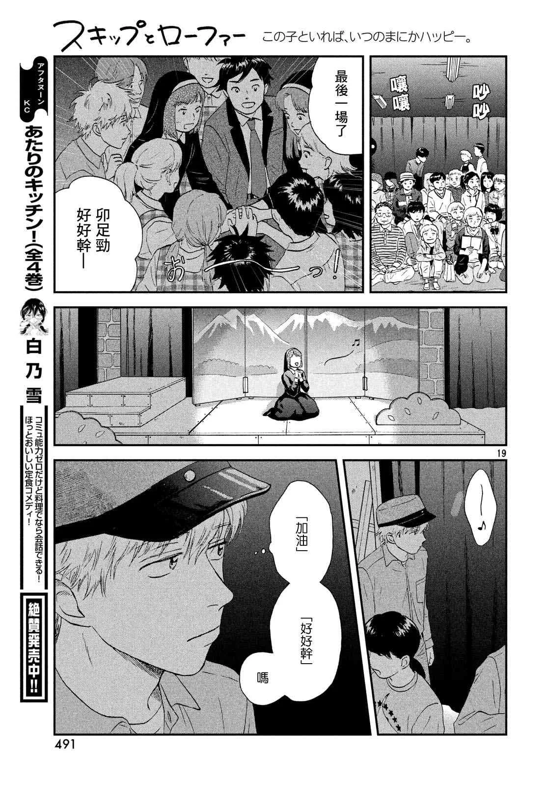22话 第19页
