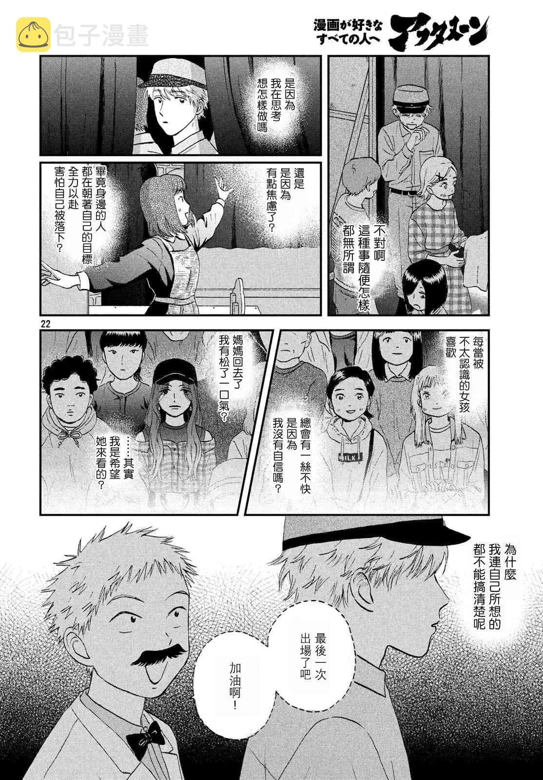22话 第22页