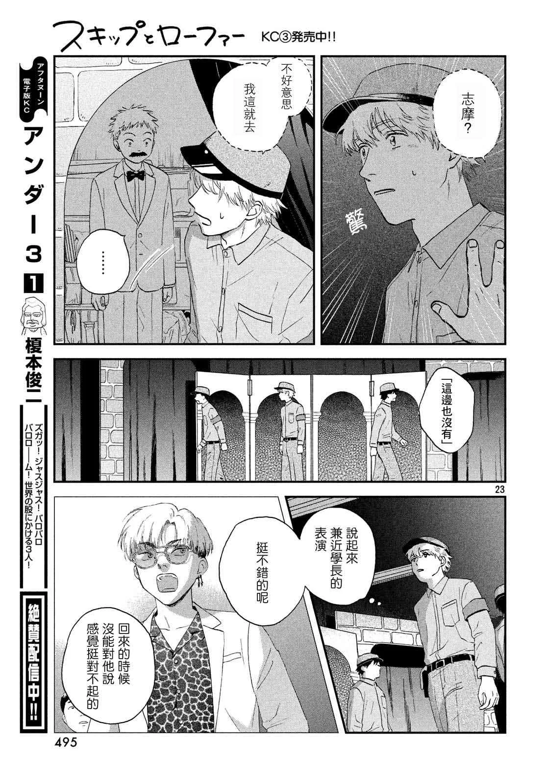 22话 第23页