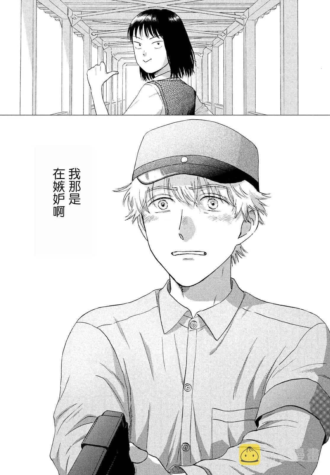 22话 第26页