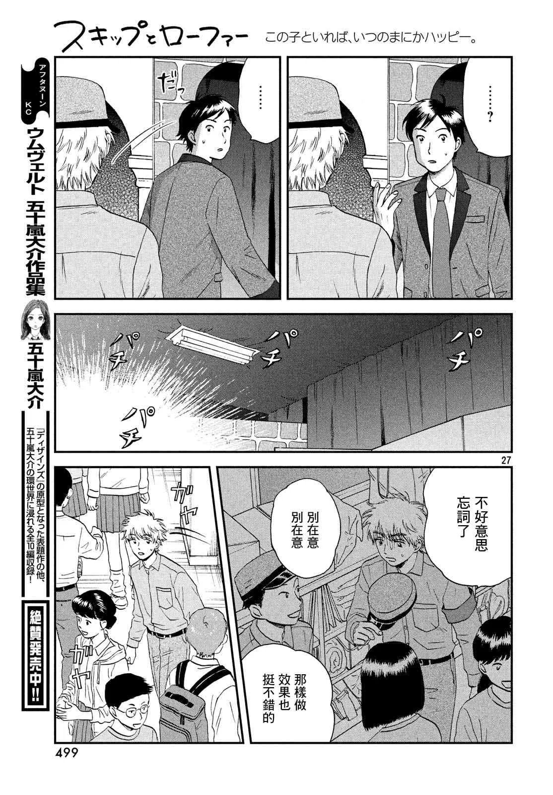 22话 第27页