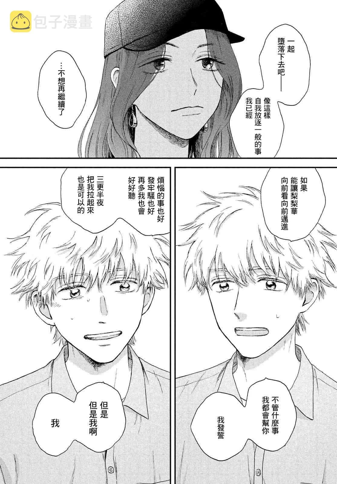 22话 第29页