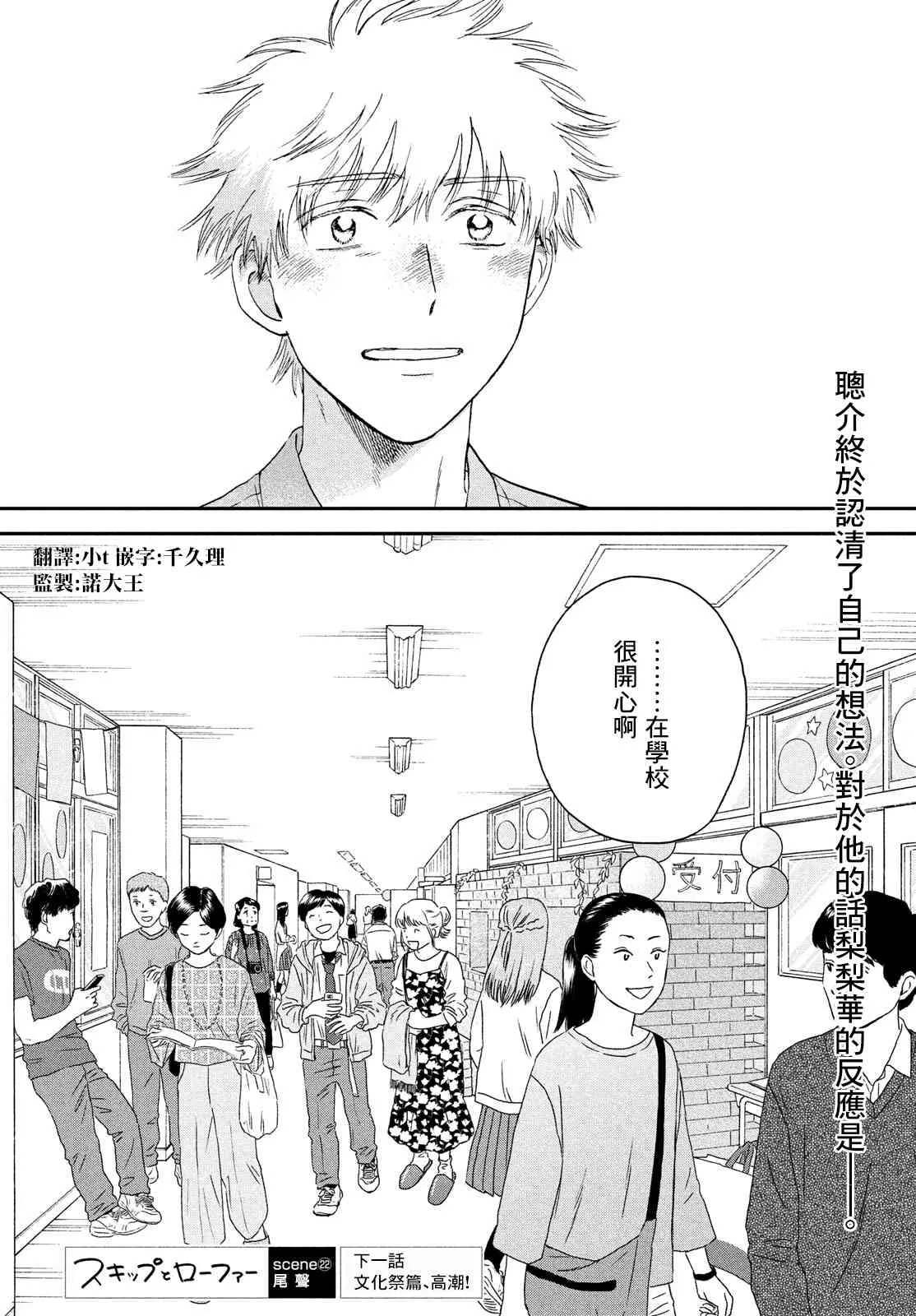 22话 第30页