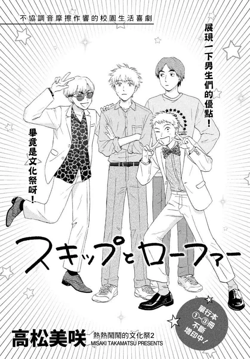 21话 第1页
