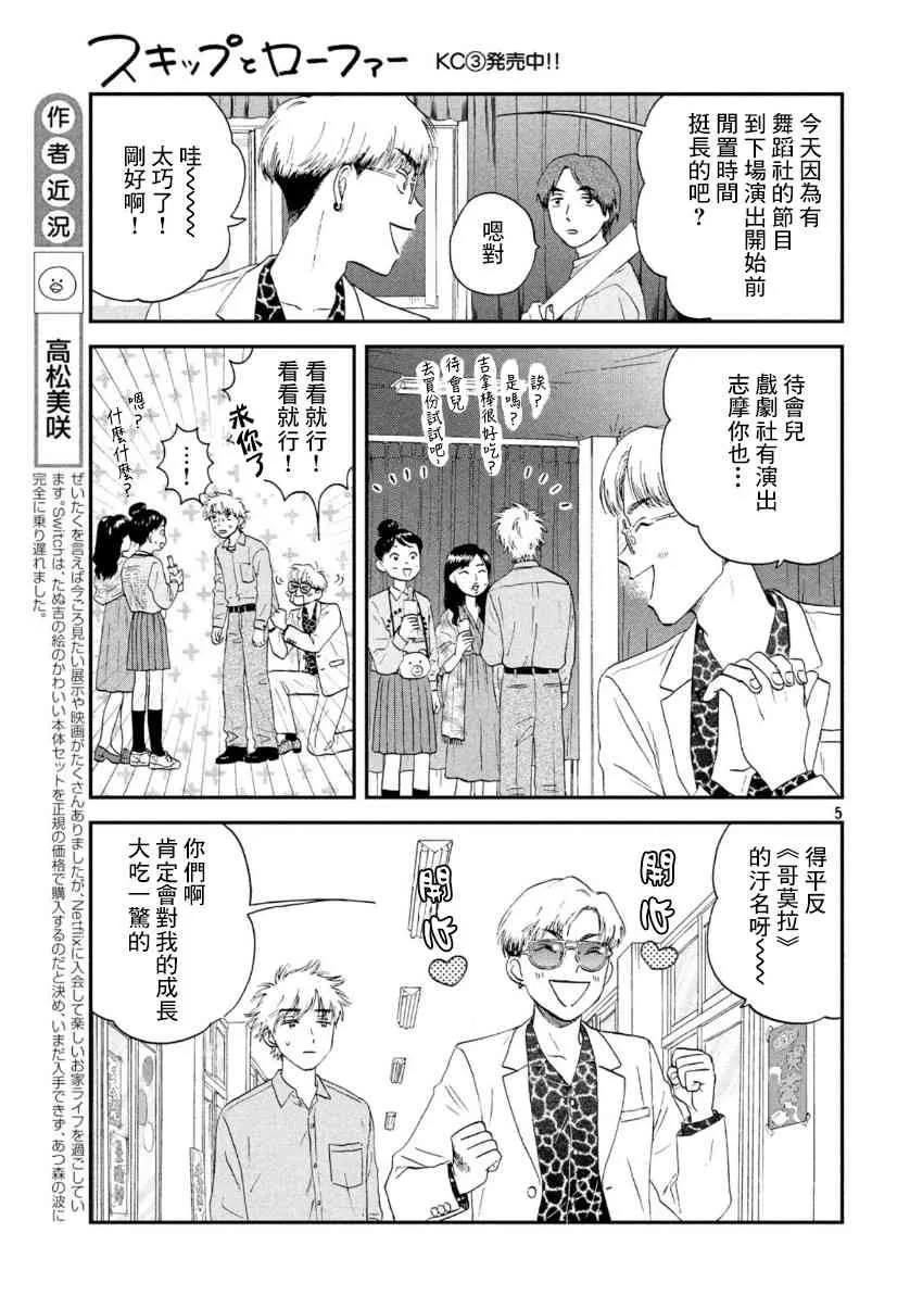 21话 第5页