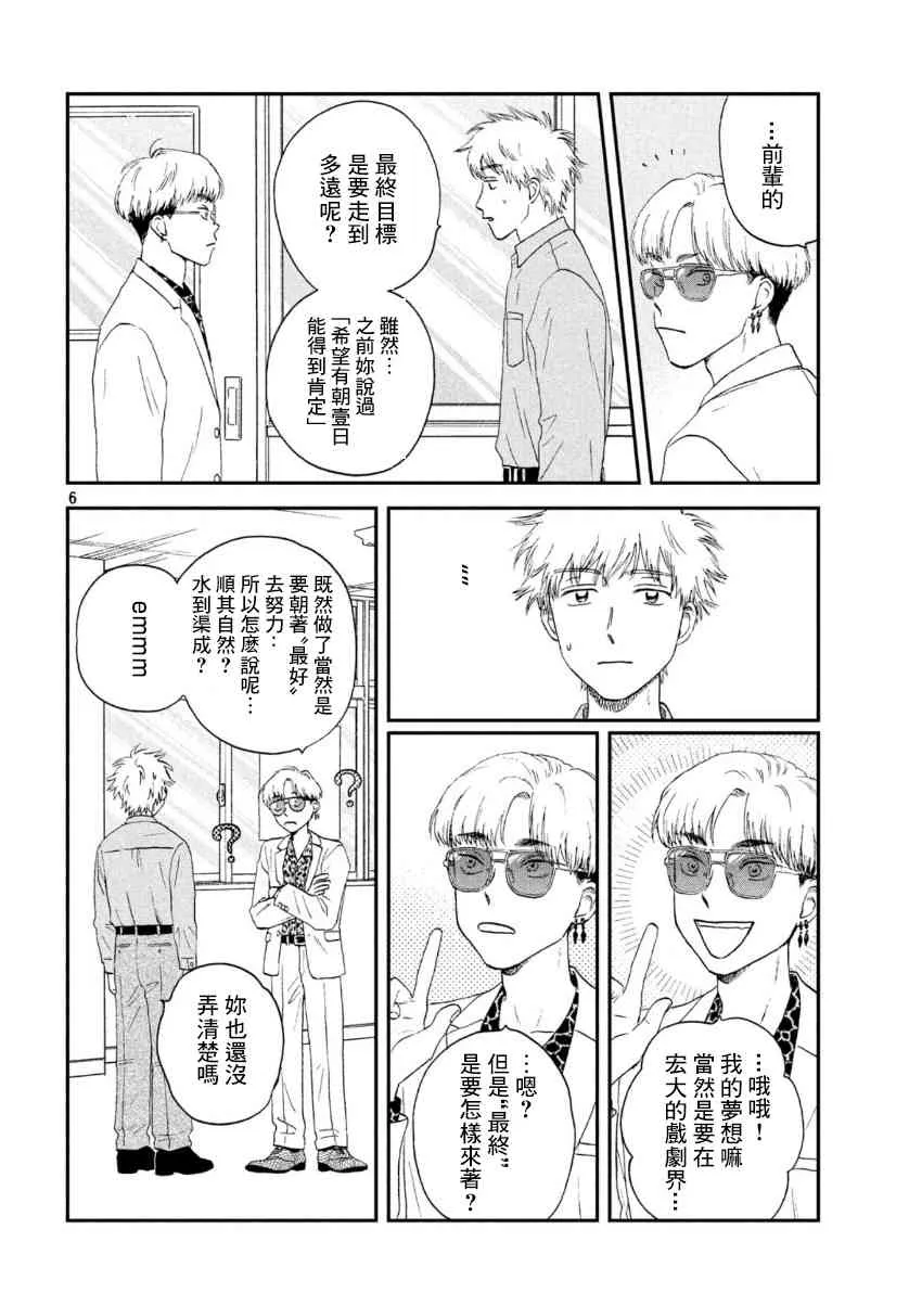 21话 第6页