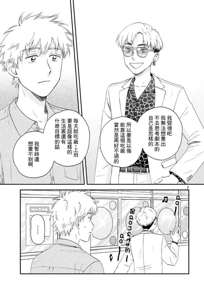 21话 第7页