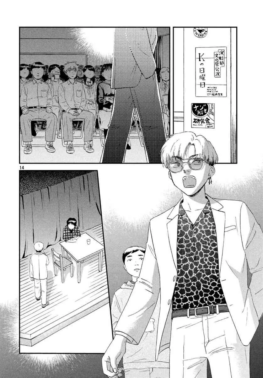 21话 第14页