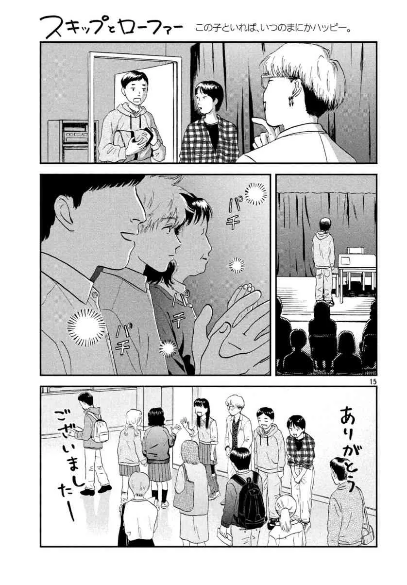 21话 第15页