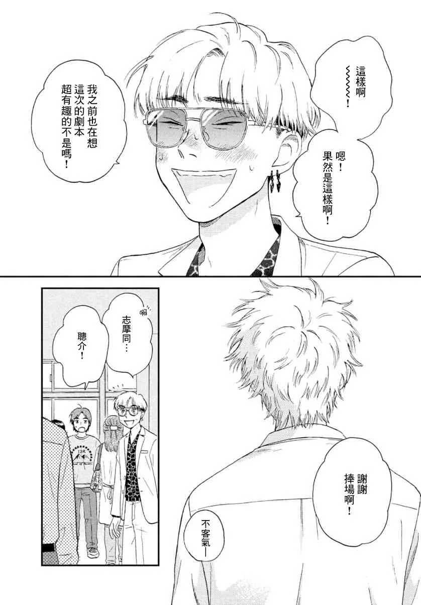 21话 第17页