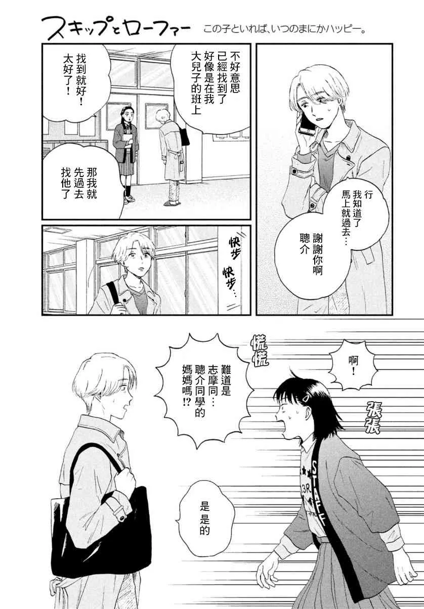 21话 第21页