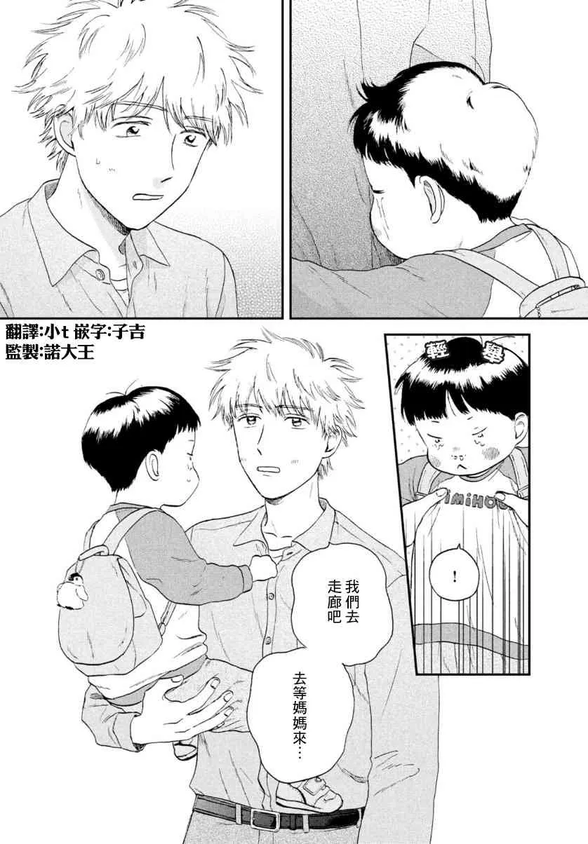 21话 第26页