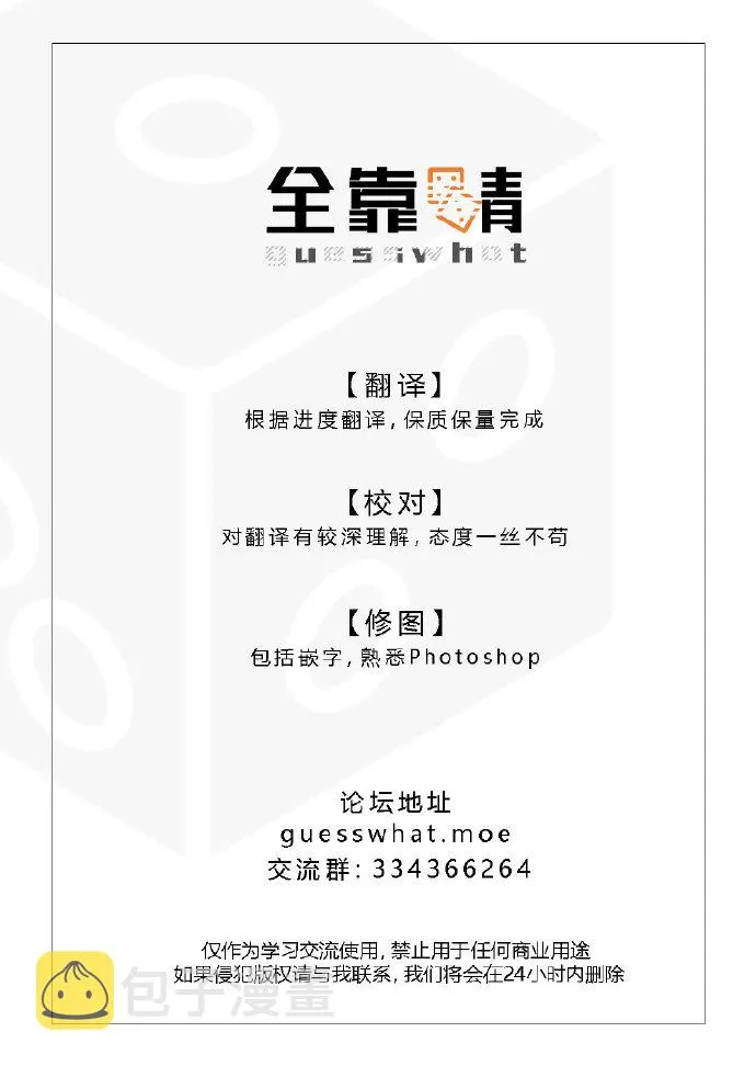 21话 第29页