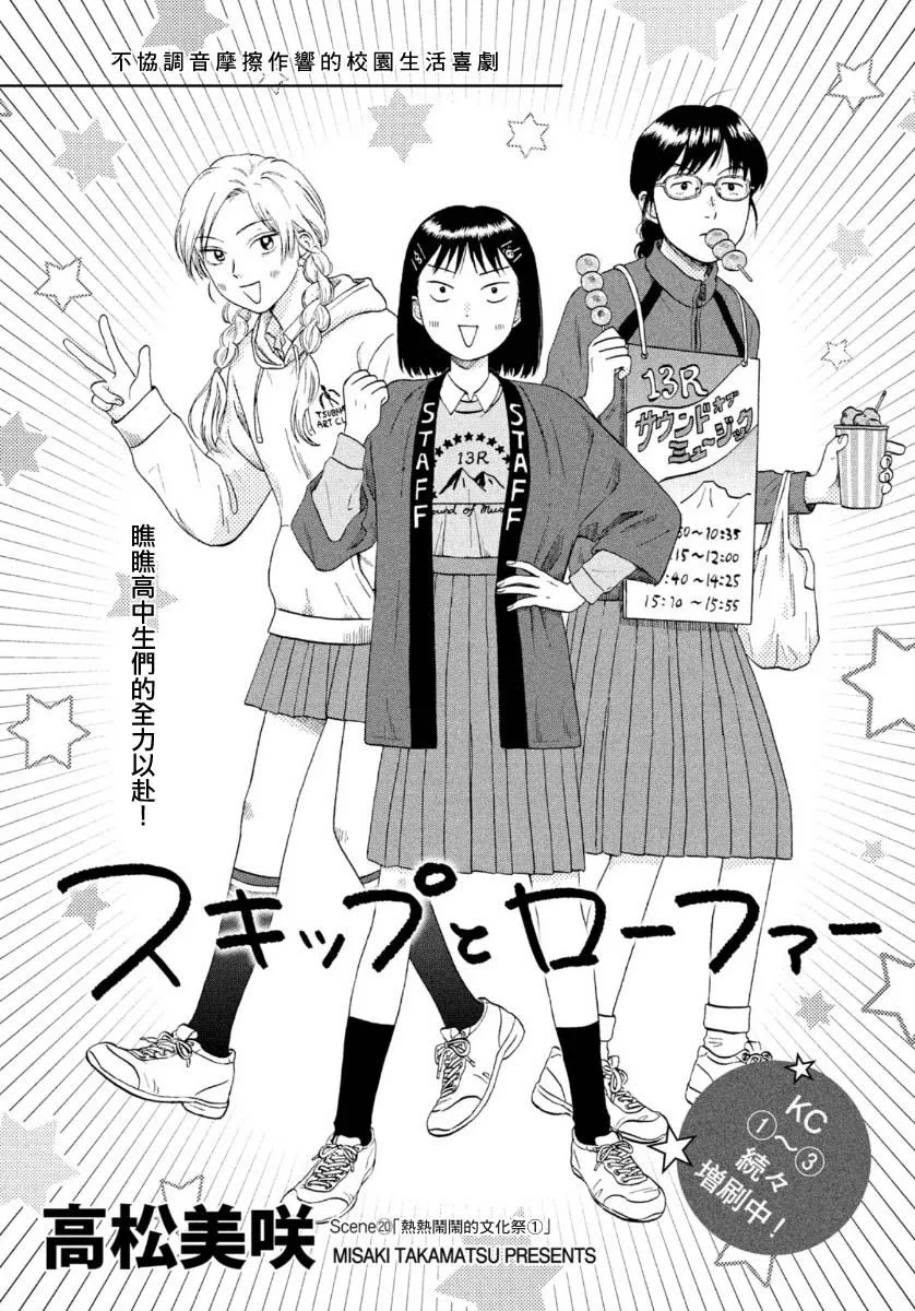20话 第1页